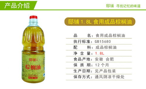 邸铺 1.8l棕榈油 食用油 油炸食品用油 植物