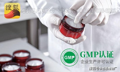 gmp认证怎么做 化妆品gmp认证审核内容及产品验证注意事项