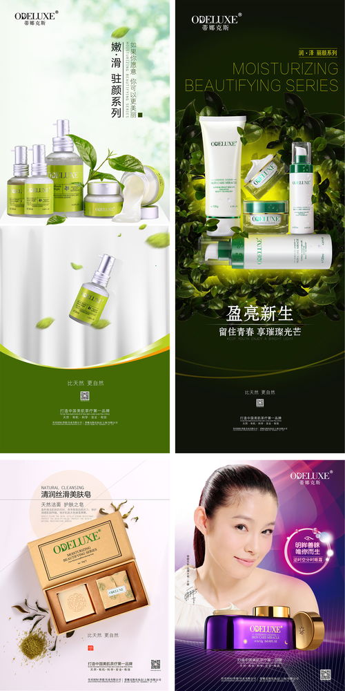 化妆品 美与健康的双重奏